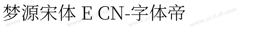 梦源宋体 E CN字体转换